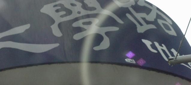 Korean should not be confused for Graffitti!